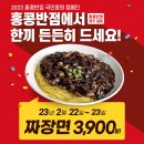 만수반점 이미지