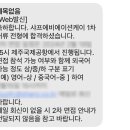 (주)샤프에비에이션케이 | 샤프에비에이션케이 최종 합격 후기 ㅣ 제주공항 지상직