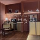 로얄맨션호텔 | 맨션브릿지 호텔 프리미엄 로얄 스위트 트윈룸｜군산 여행 내돈내산 3인 4인 숙소 추천