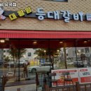 등대갈비유곡점 | 울산 중구 태화동 고기집 등대갈비 유곡점 메뉴가격영업시간리뷰주차