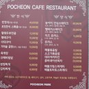 포천파크레스토랑 이미지