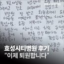부산기장경찰서 | [부산 해운대 센텀 기장 수술병원] 효성시티병원 후기 : 이제 퇴원합니다