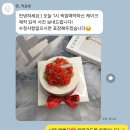 계양구 카네이션 떡케이크 추천 :: 옌케이크 가격/후기
