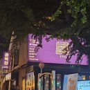 뚜레쥬르 동래점 네이버블로그