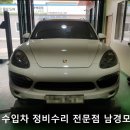 남경카센타 이미지