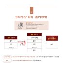 관명장학