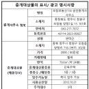 오창부동산114공인중개사사무소 이미지