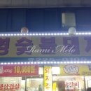 부영숯불돼지갈비 네이버블로그