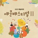 부산광역시교육청학생예술문화회관 대극장 이미지