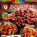 동원축산유통 이미지