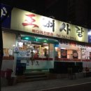 왕뼈사랑 - 서구 무진대로 937 | 왕뼈사랑