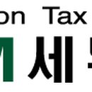 에스엠세무회계사무소 - 성북구 보문로30길 71 | 에스엠세무회계사무소