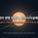 [자살예방 생명지킴이교육] - 이어줌인 청소년 | 안산시 자살예방 · 생명존중: 우리 곁의 생명 지킴이_안산시자살예방센터와 생명존중안심마을