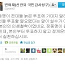 ﻿[민주당 정동영 상임고문의 젊은이 코스프레, 정동영의 인생철학? - MBC 뉴스 보도] 변희재 대표의 돌직구 이미지