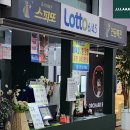 시외터미널대박로또 이미지