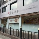 일품해물칼국수 이미지