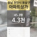 동남아파트상가 이미지