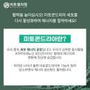 미토의원 이미지