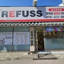 레푸스 춘천후평점 | 여름대비 발각질제거 춘천발각질 관리 제대로 받고 온 레푸스 춘천 후평점 후기