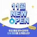 우리동네온누리약국 이미지