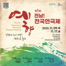 광무동 진남 | [여수] 연극 보러 갈 사람? 제1회 예향 전남! 전국연극제가 내일부터 시작됨