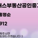 대방탑클래스부동산공인중개사사무소 이미지
