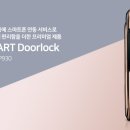 양산열쇠디지털도어락