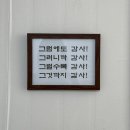 호계초등학교 | 울산 북구 호계동 바른 체형 운동센터 체형교정센터