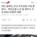 베프제이