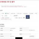 초월행정사사무소 | 호치민 총영사관 결혼비자 불허처분 후 재신청 후기