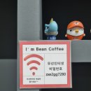 아임빈오치점 네이버블로그