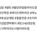 청춘꼬마김밥앤떡볶이롯데캐슬아이비점 | 여의도맛집 추천 2번째