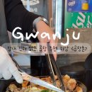 곱창촌
