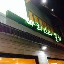 바리스타엘리