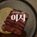 씨유제주이도남광점 | 제주 기념일 레스토랑 파인다이닝 가성비 코스요리 이시