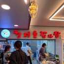 함덕감자탕 | 🍽️ [혀니허니 일상] 함덕점 '형제들 감자탕', 역대급 비주얼과 찐한 국물의 감자탕 맛집 후기!