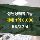 성원부동산공인중개사사무소 이미지