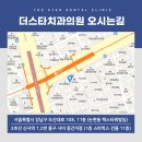 서울스타치과의원 이미지