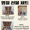 안녕건어물광주점