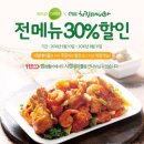 치킨매니아 이미지