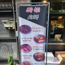 시지육회맛집 으뜸육회 시지점, 당일도축 뭉티기 맛집 후기