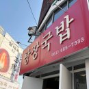 정보광장 | 여수 광장국밥 방문 후기｜메뉴·가격·주차 정보｜내돈내산