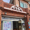 바삭돌이치킨 | 설연휴 여행 일상 기록 통영 사량도 치킨 맛집 바삭돌이 후기