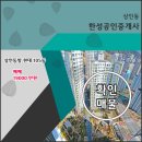 상인동방현대 이미지