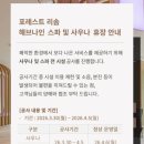 금담은 | [제천여행]포레스트 리솜 온미당 찜질방 가격 시설 후기