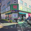 다솜약국 네이버블로그