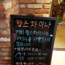 함스함스