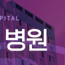 삼성본어스병원 이미지