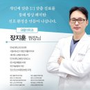 장지훈정형외과의원 이미지