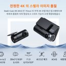 키미파트너스 | 🚗 바쁜 직장인을 위한 70mai A810 4K 블랙박스 종결판! 소니 스타비스 2로 밤에도 선명하게 📸